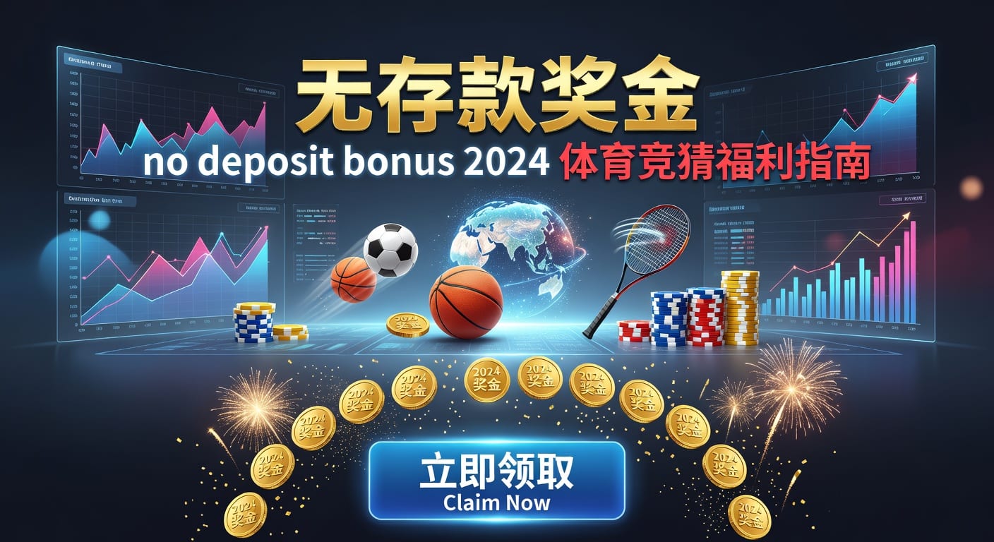 存款 deposit 充值流程与到账规则解析